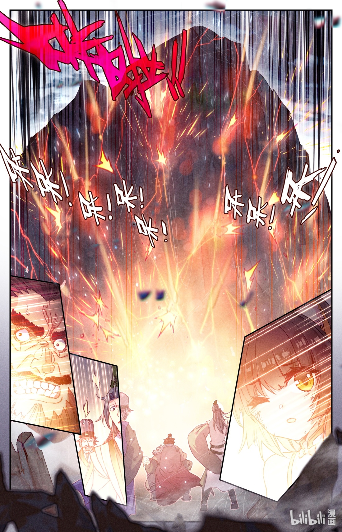 คัมภีร์วิถีเซียน (จบ) ตอนที่ 2 หน้า 18