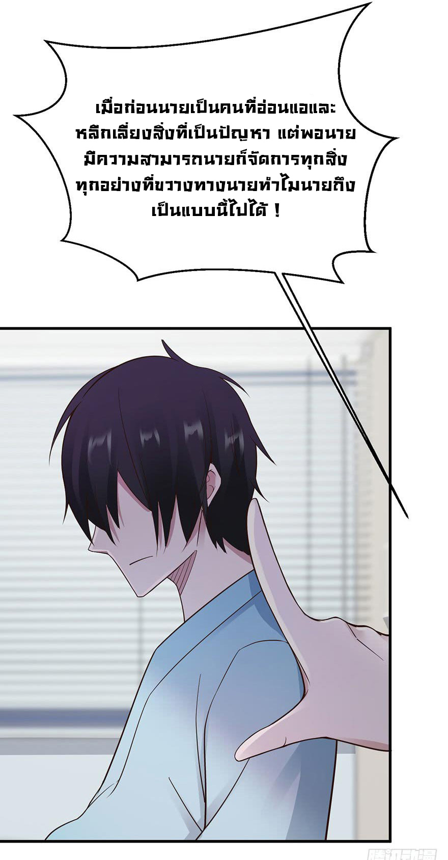 ยัยผู้หญิงคนนี้ ก็คือแฟนสาวของผม ตอนที่ 32 หน้า 35