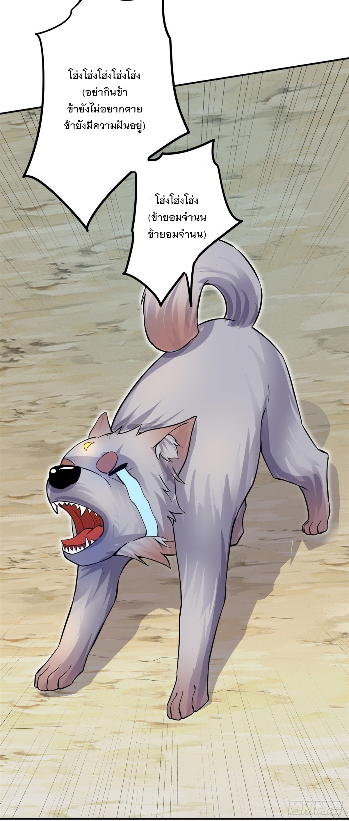 ด้วยเขตแดนกระบี่ ข้าสามารถเป็นเซียนกระบี่ได้ ตอนที่ 7 หน้า 19