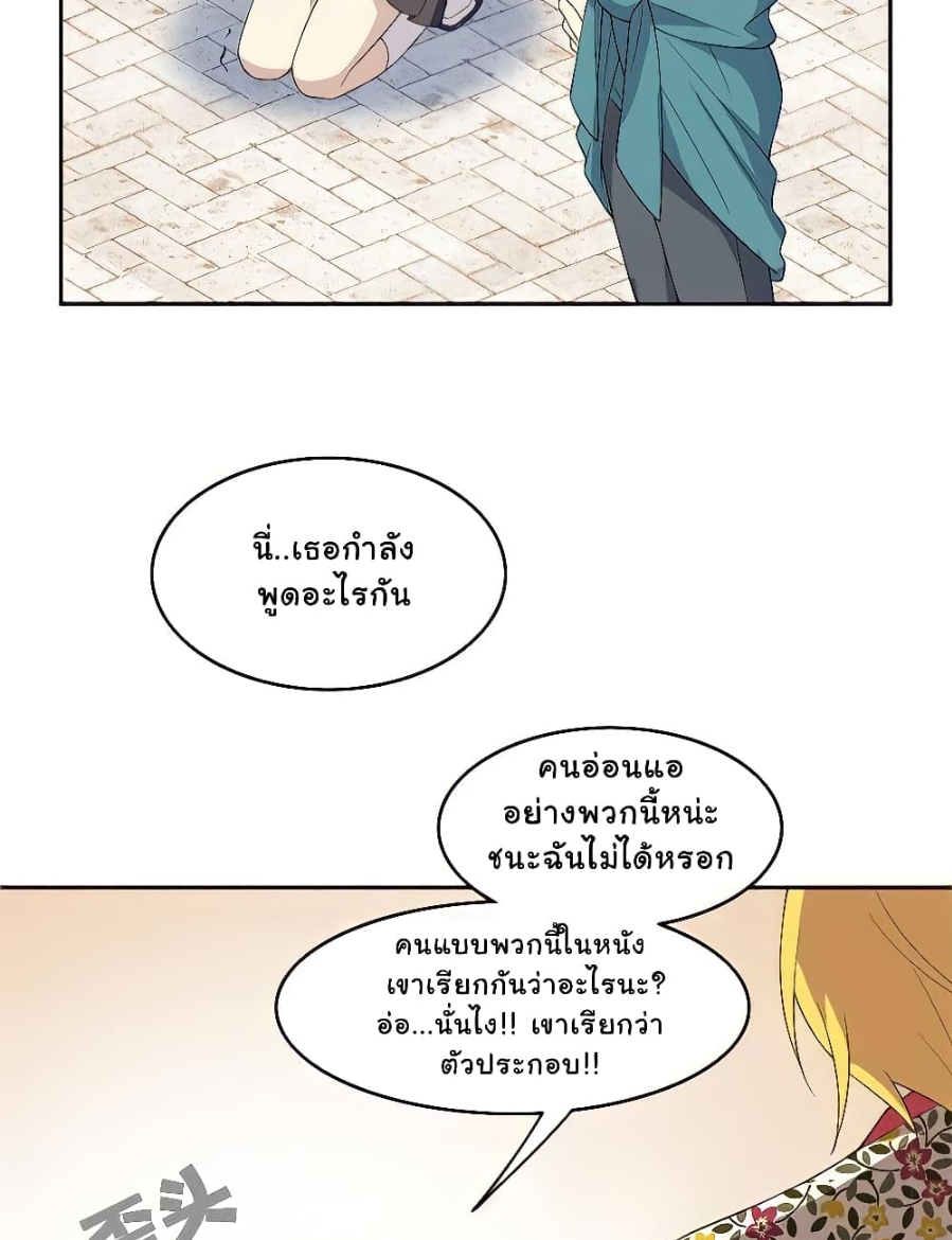 ชายผู้แข็งแกร่งที่มาจากโรงพยาบาลจิตเวช ตอนที่ 12 หน้า 33