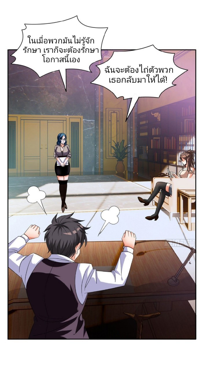 การเกิดใหม่ของพระเจ้ากับระบบผลาญเงินสุดกาว ตอนที่ 8 หน้า 8