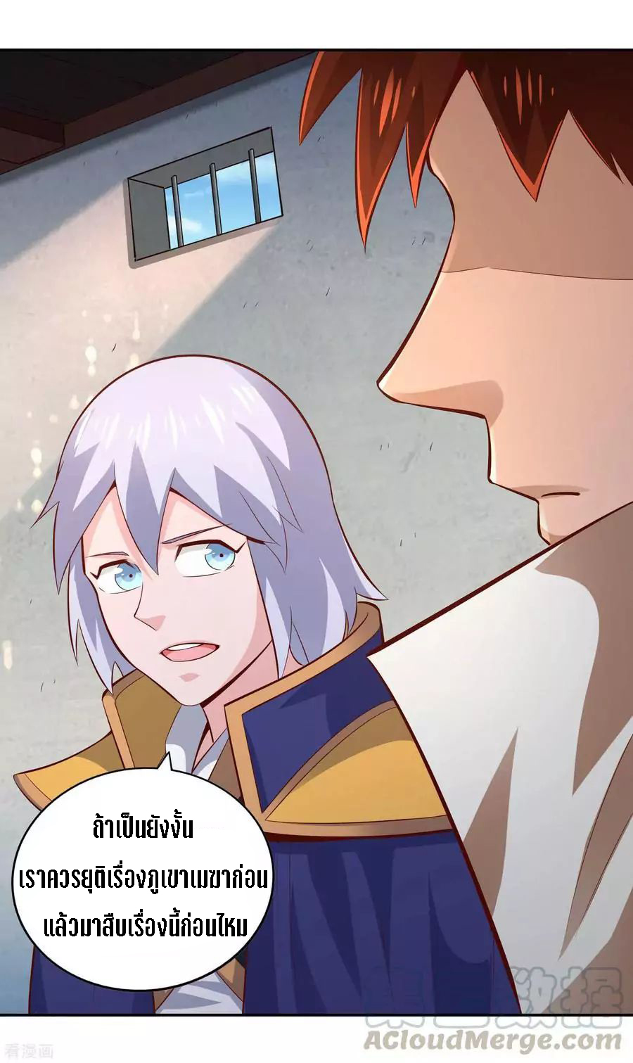 Wu Ling Sword Master ตอนที่ 48 หน้า 8