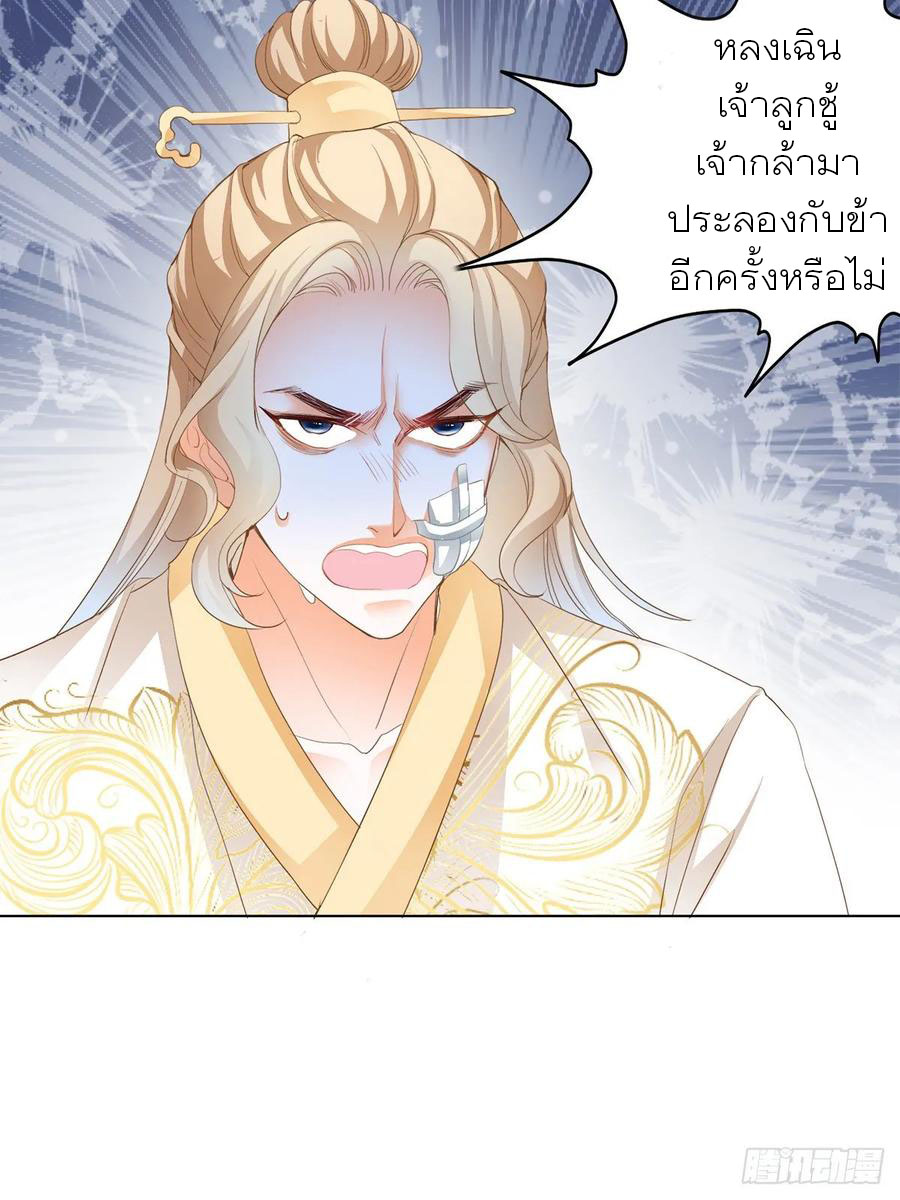 Nine Stars Overlord Body ตอนที่ 5 หน้า 32