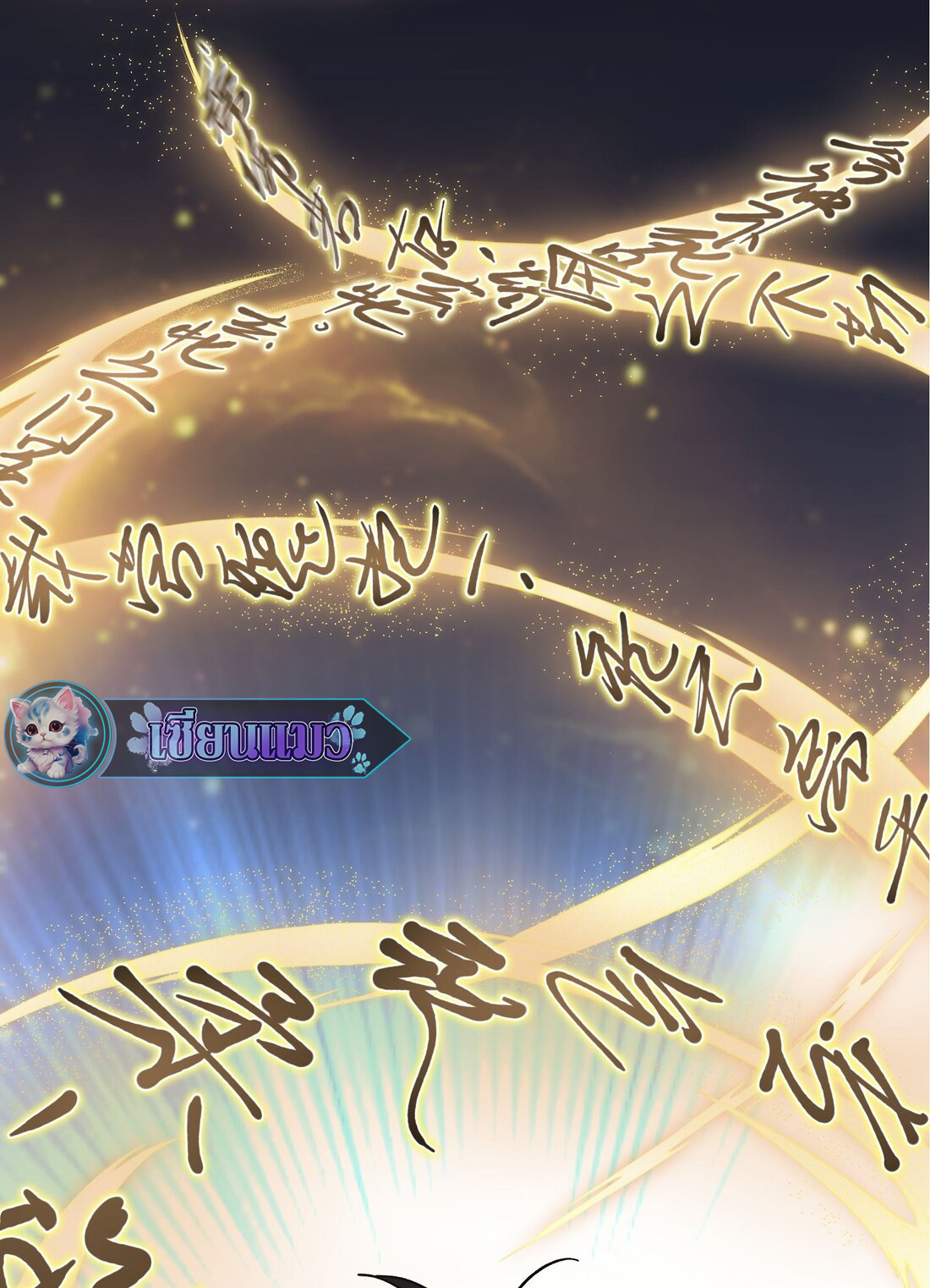 ไลฟ์สดลึกลับกับพลังไร้ขีดจำกัด ตอนที่ 1 หน้า 28