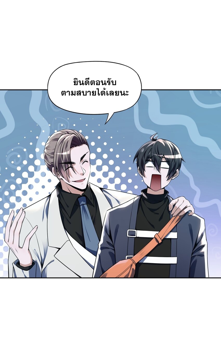 我的細胞神國(อาณาจักรเซลล์ของฉัน) ตอนที่ 4 หน้า 38