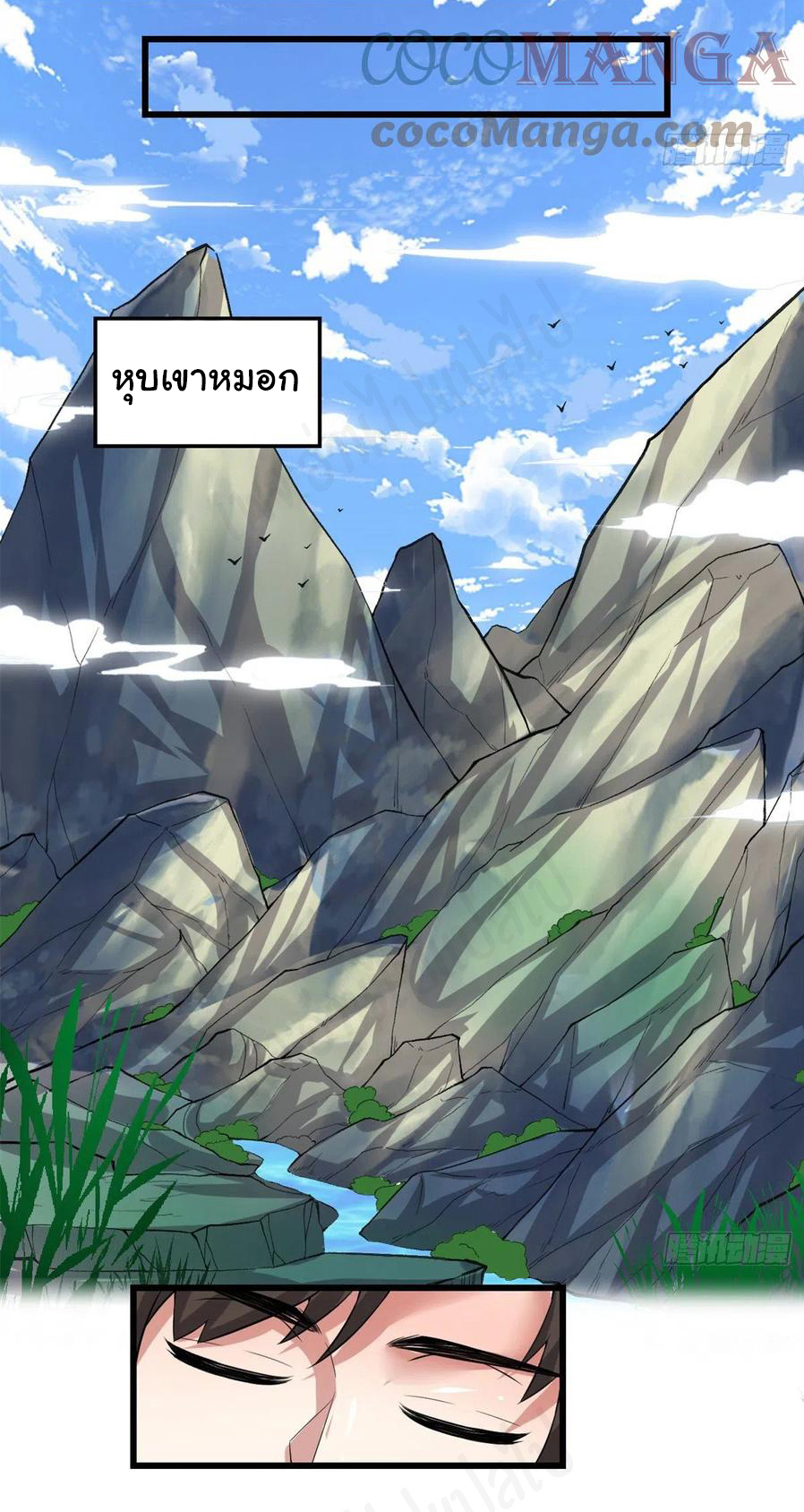 I might be a fake fairy ตอนที่ 222 หน้า 12