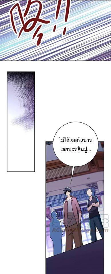 Apocalyptic Super System ตอนที่ 64 หน้า 5