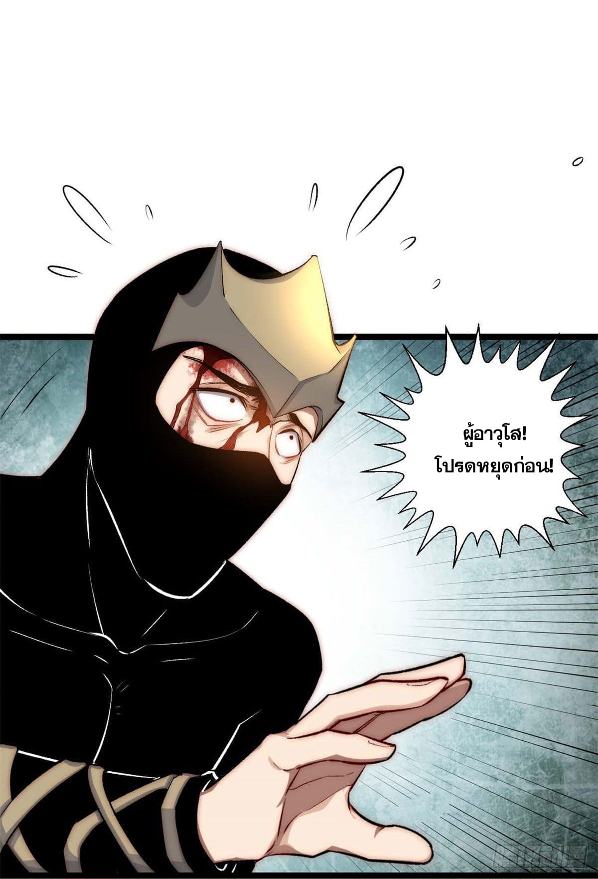 ระบบสุ่มดวงชะตา(ทันจีน) ตอนที่ 27 หน้า 22