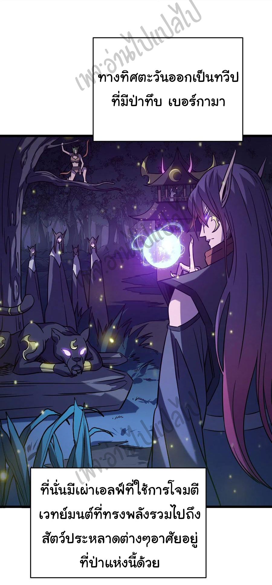 I killed the gods in another world ตอนที่ 15 หน้า 4