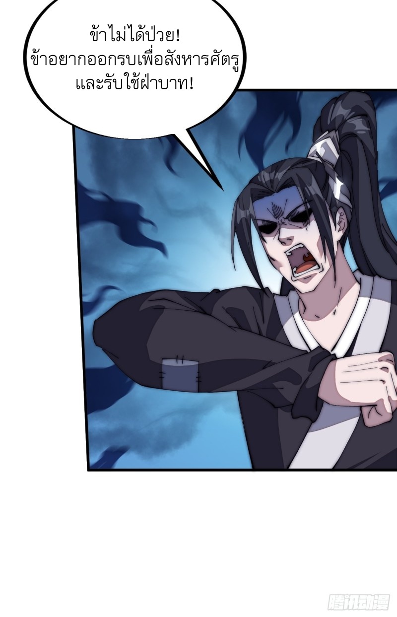 Starting a Mountain ตอนที่ 122 หน้า 6