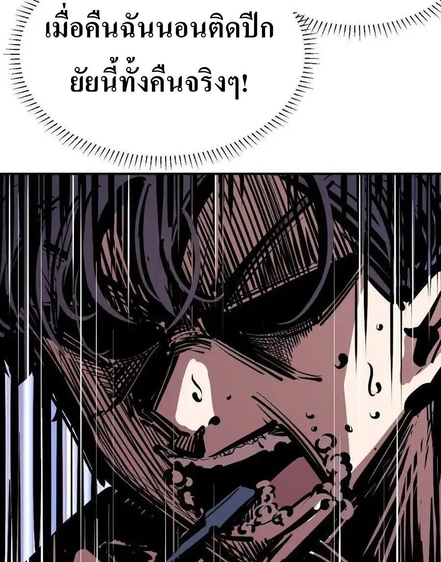 Demon x Angel can't get along! ตอนที่ 132 หน้า 24