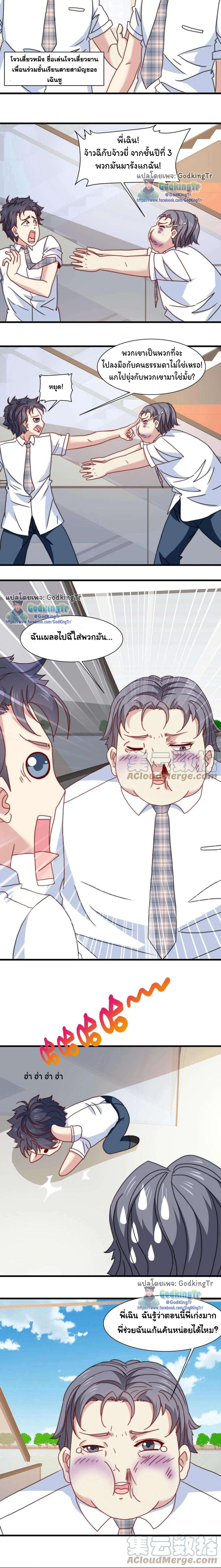 เป็นแค่สไลม์ธรรมดา จะตบมังกรไม่ได้หรือไง? ตอนที่ 13 หน้า 6