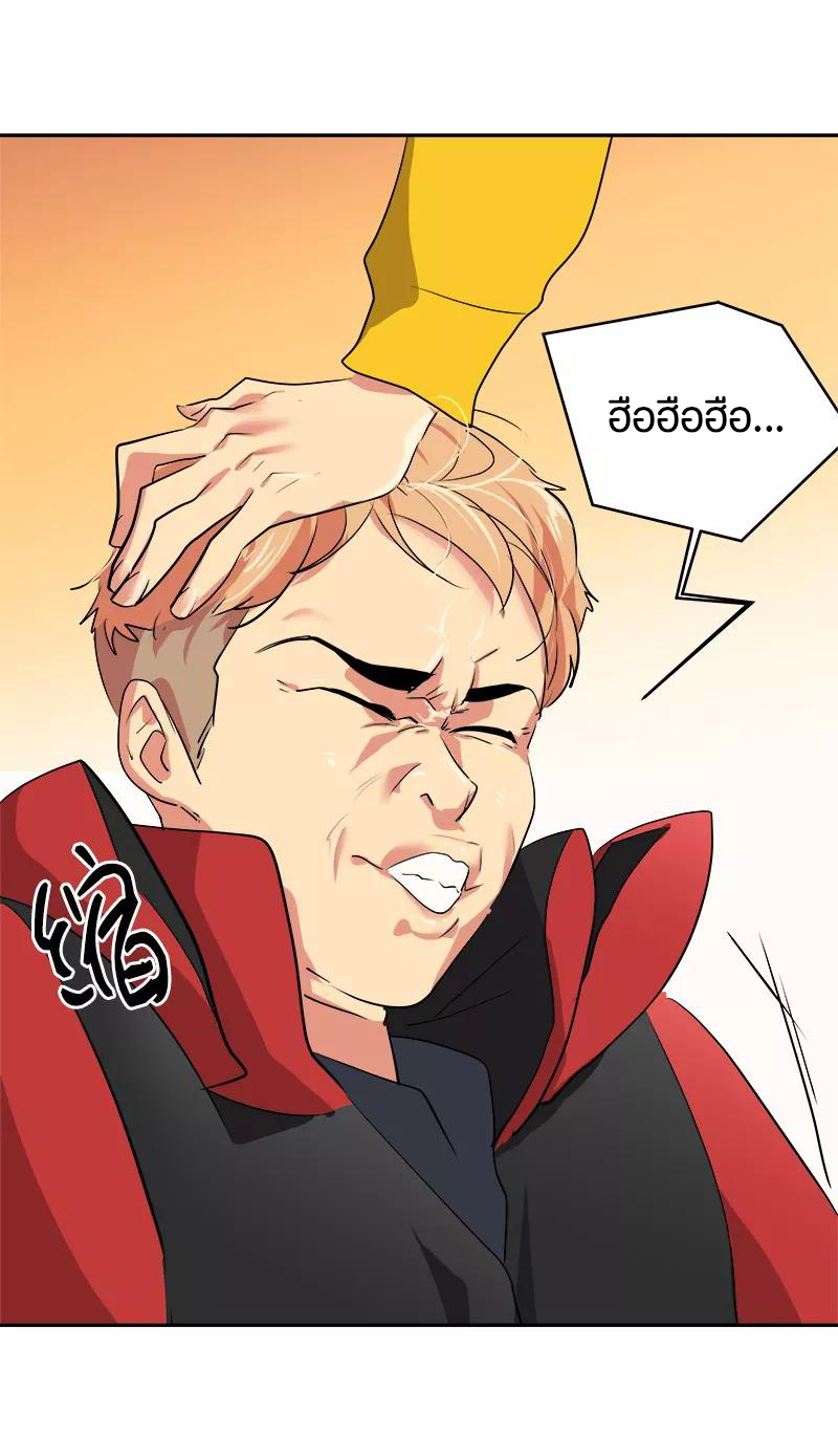 หัวใจดวงนี้ พิเศษเพื่อเธอ ตอนที่ 15 หน้า 4