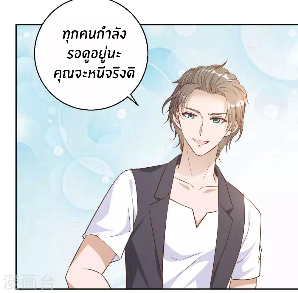 God Fisherman ตอนที่ 3 หน้า 31