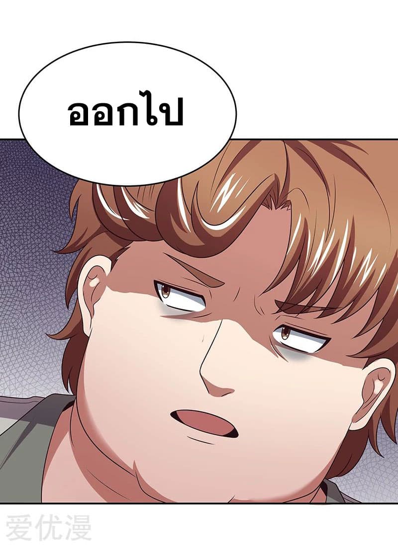 โครตเกรียนเซียนโอสด ตอนที่ 25 หน้า 18