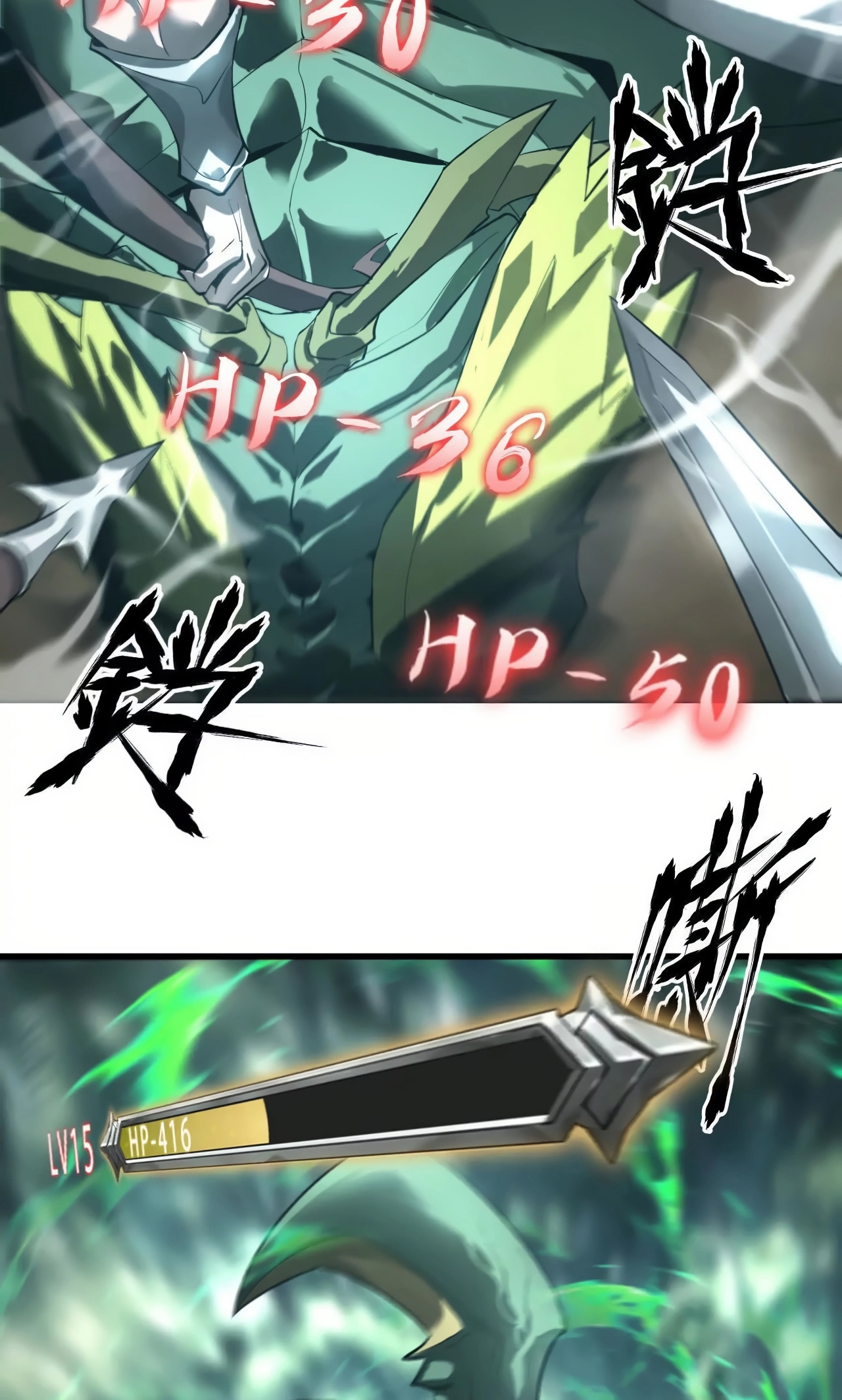 ยอดคน ณ โลกออนไลน์ ตอนที่ 6 หน้า 49