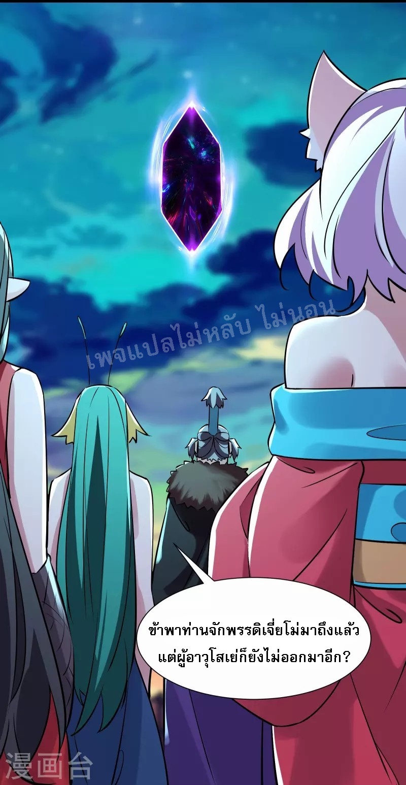 ฮาเร็มของข้ามีแต่ลูกศิษย์หญิงทั้งนั้น ตอนที่ 76 หน้า 25