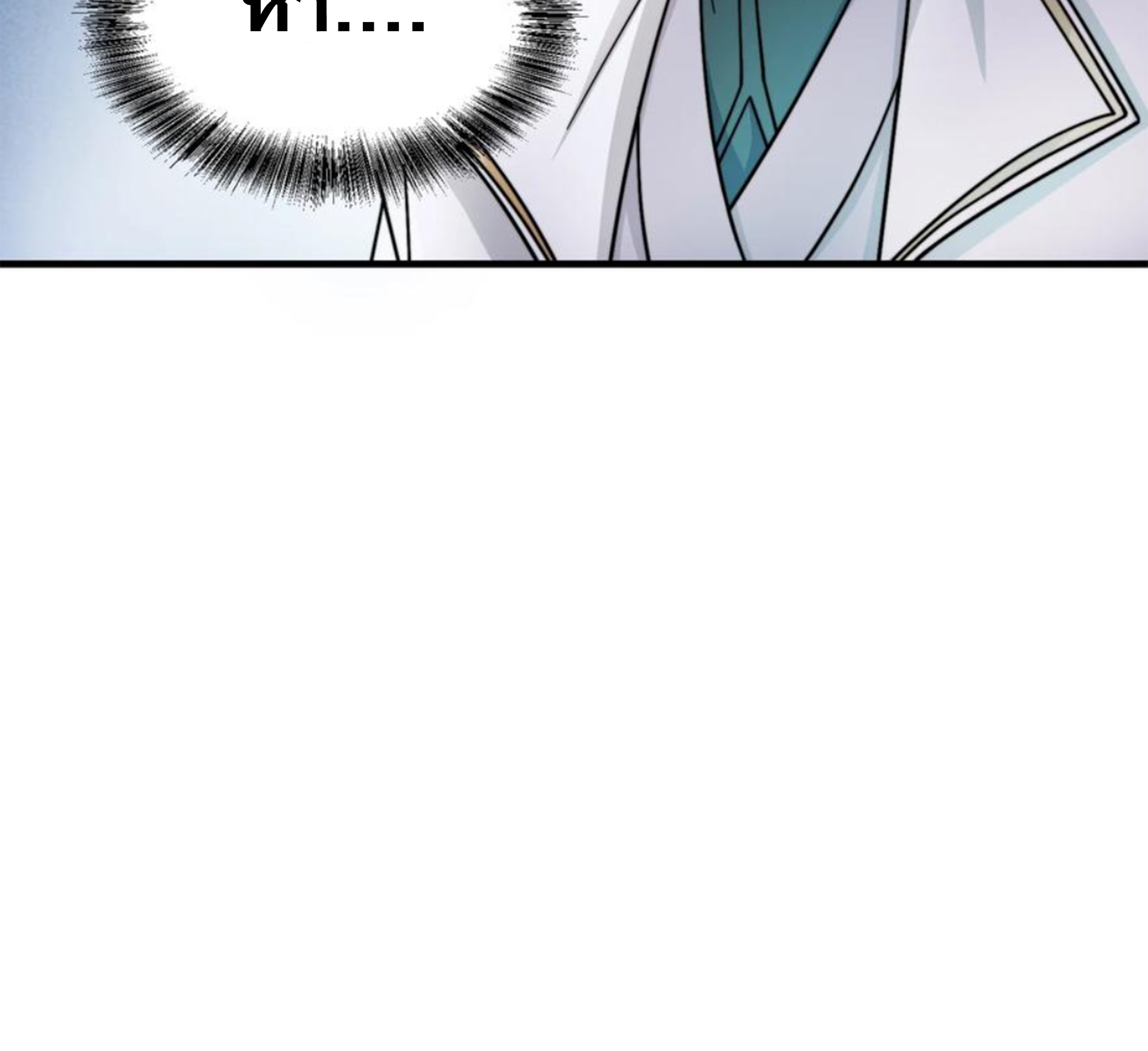 ชะตาตัวร้ายอย่างข้าจะตบ ตัวเอกก็ไม่ใช่เรื่องยากเกินไป ถูกไหม ? ตอนที่ 25 หน้า 3