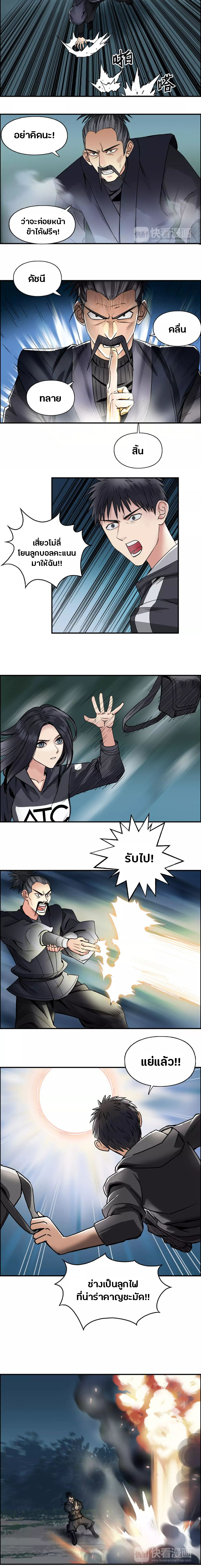 Super Cube ตอนที่ 52 หน้า 5