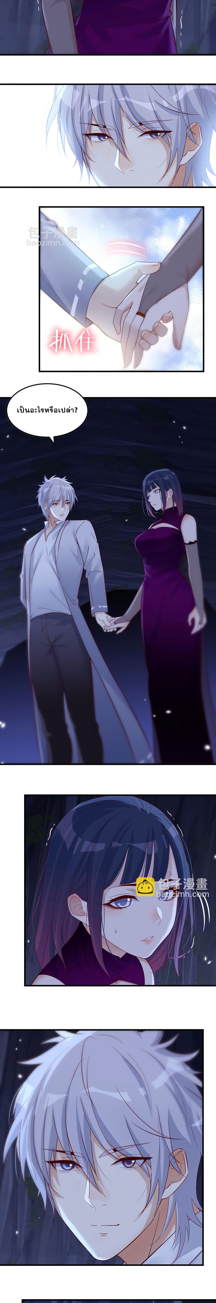 หนี้รักมากมายก่อนที่ข้าจะเป็นเซียน ตอนที่ 99 หน้า 2