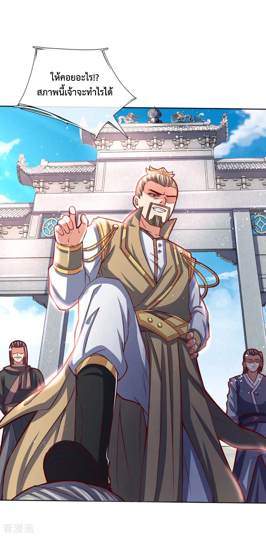 การกลับมาของเทพทำลายล้าง ตอนที่ 47 หน้า 16