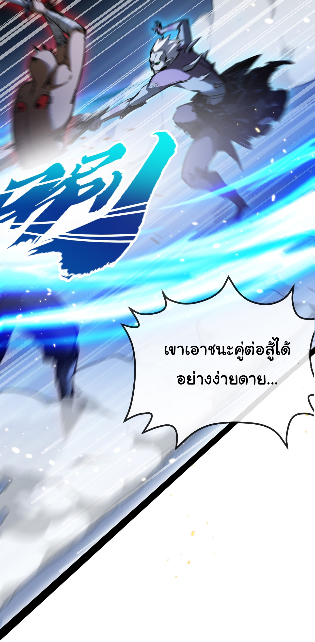 I'm the boss in Magic Moon ตอนที่ 4 หน้า 35