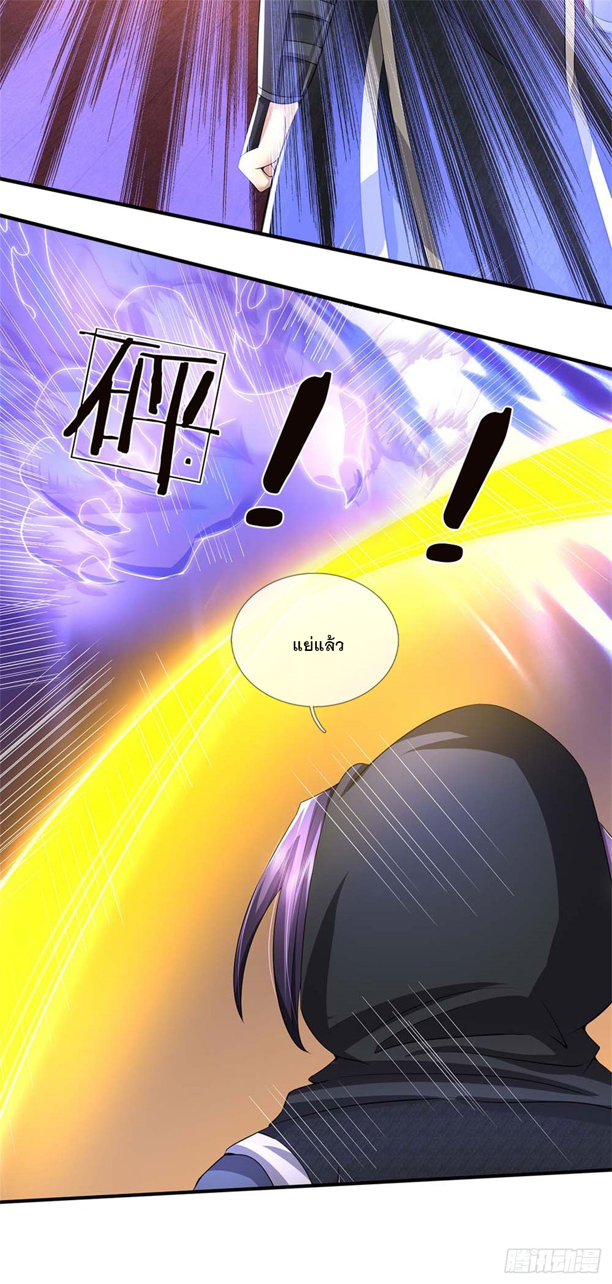 ข้าถูกเลี้ยงดูโดยหญิงสาวปีศาจ ตอนที่ 38 หน้า 30