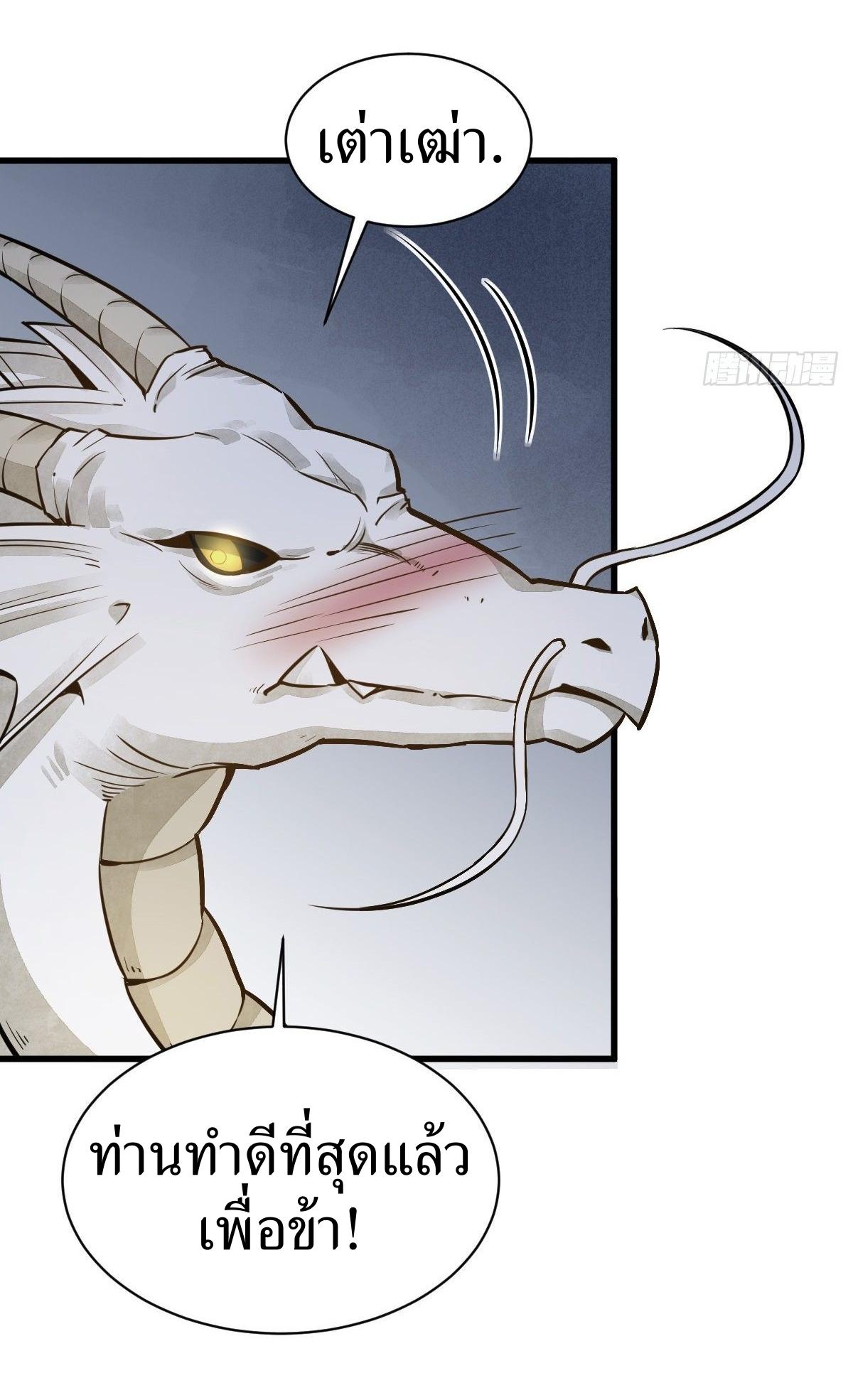 Lan Ke Qi Yuan ตอนที่ 46 หน้า 13