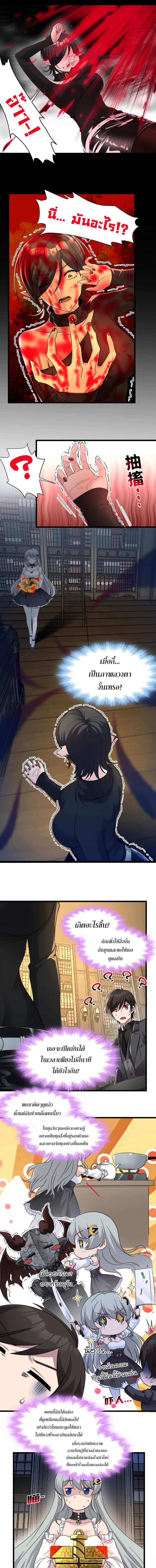 i'm really not the demon god's lackey ตอนที่ 91 หน้า 2