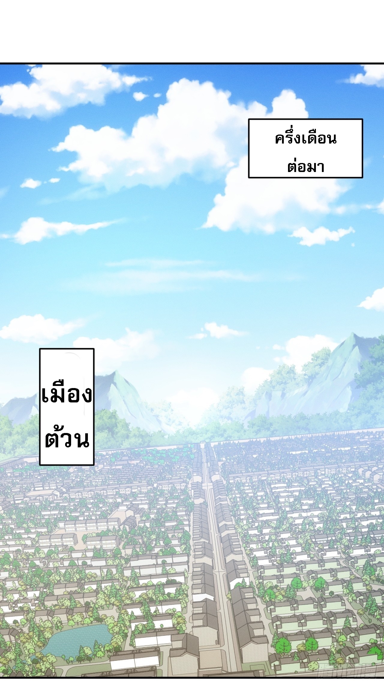 ข้าจะกำหนดชะตาตัวเอง ทันจีน ตอนที่ 162 หน้า 2