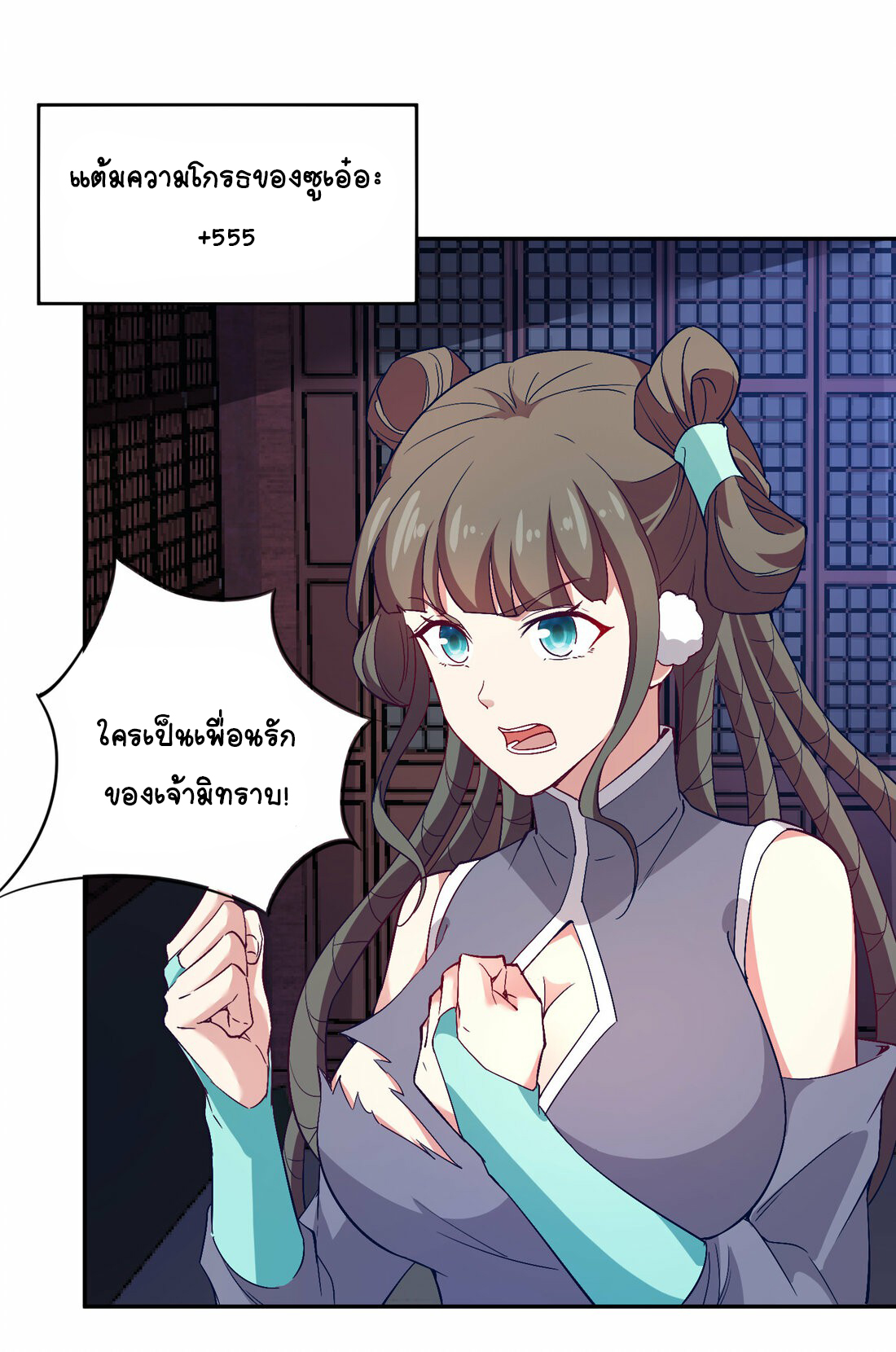 นักรบคีย์บอร์ดอมตะ ตอนที่ 40 หน้า 2