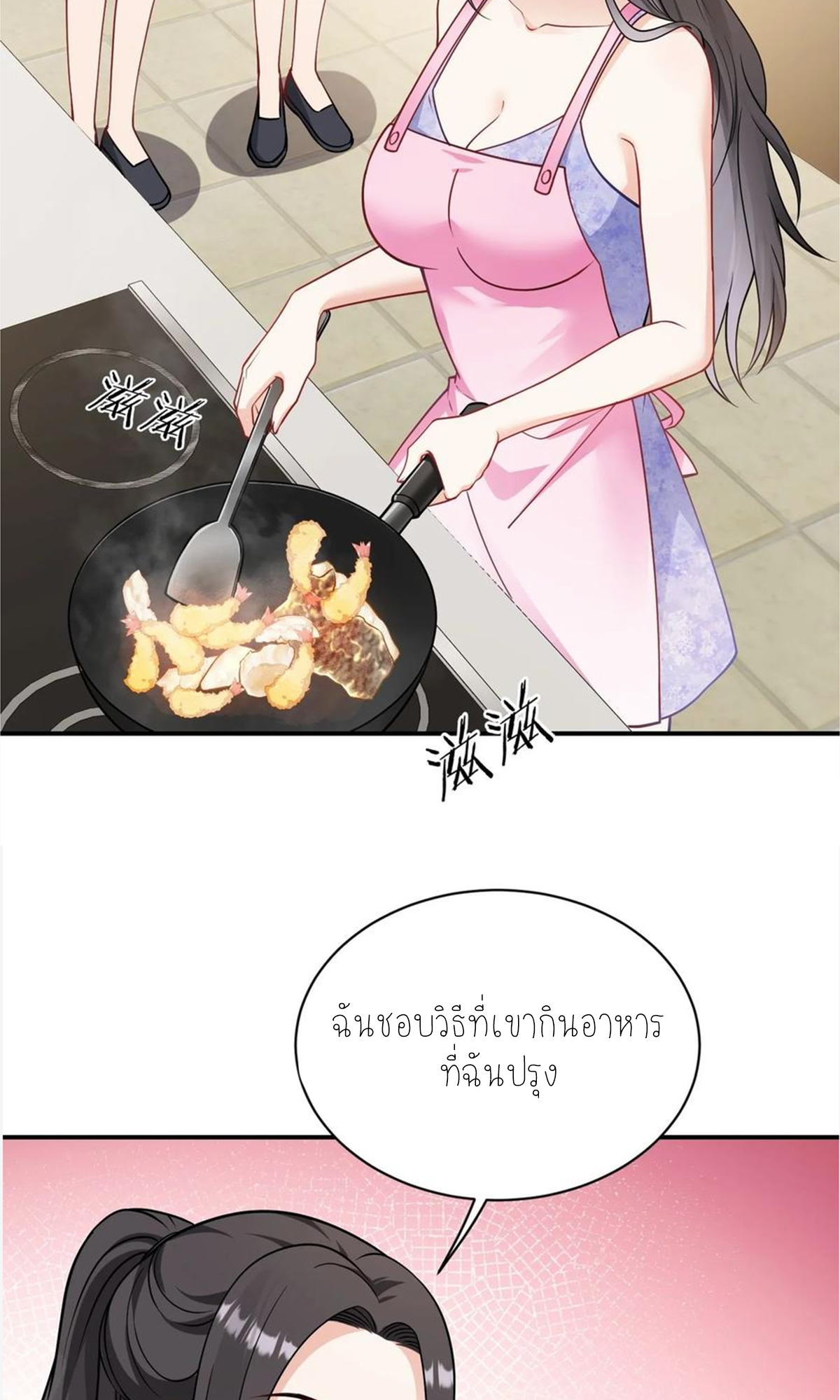 ผมไปเกาะสาวสวยกิน, แต่ตอนนี้ฉันเป็นคนร่ำรวยแล้ว~ ตอนที่ 70 หน้า 41