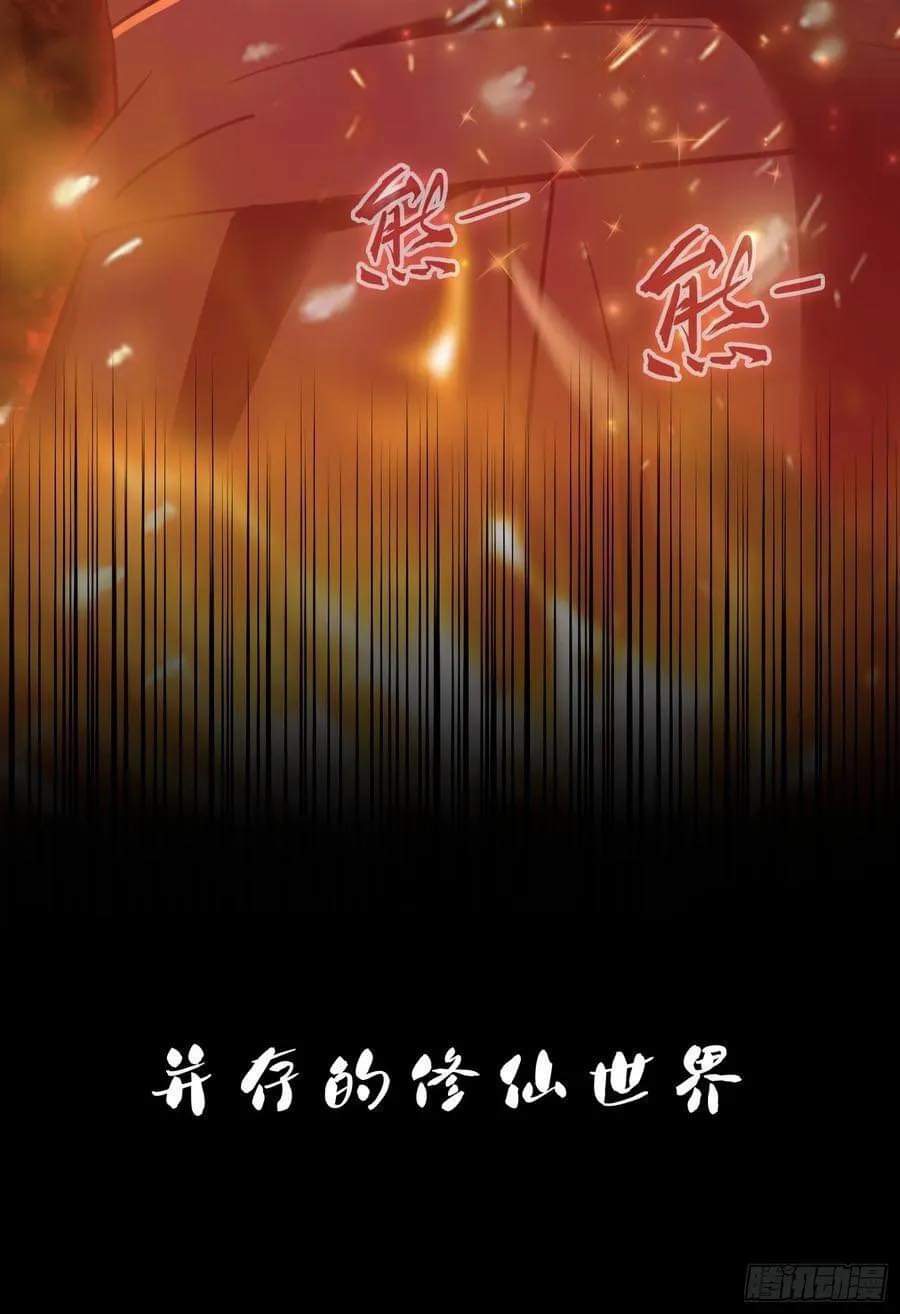 (ซ้ำกับบาทเดียว)ข้าคือปรมาจารย์ไร้เทียมทาน?ห๊ะไรนะ!!! ตอนที่ 1 หน้า 12