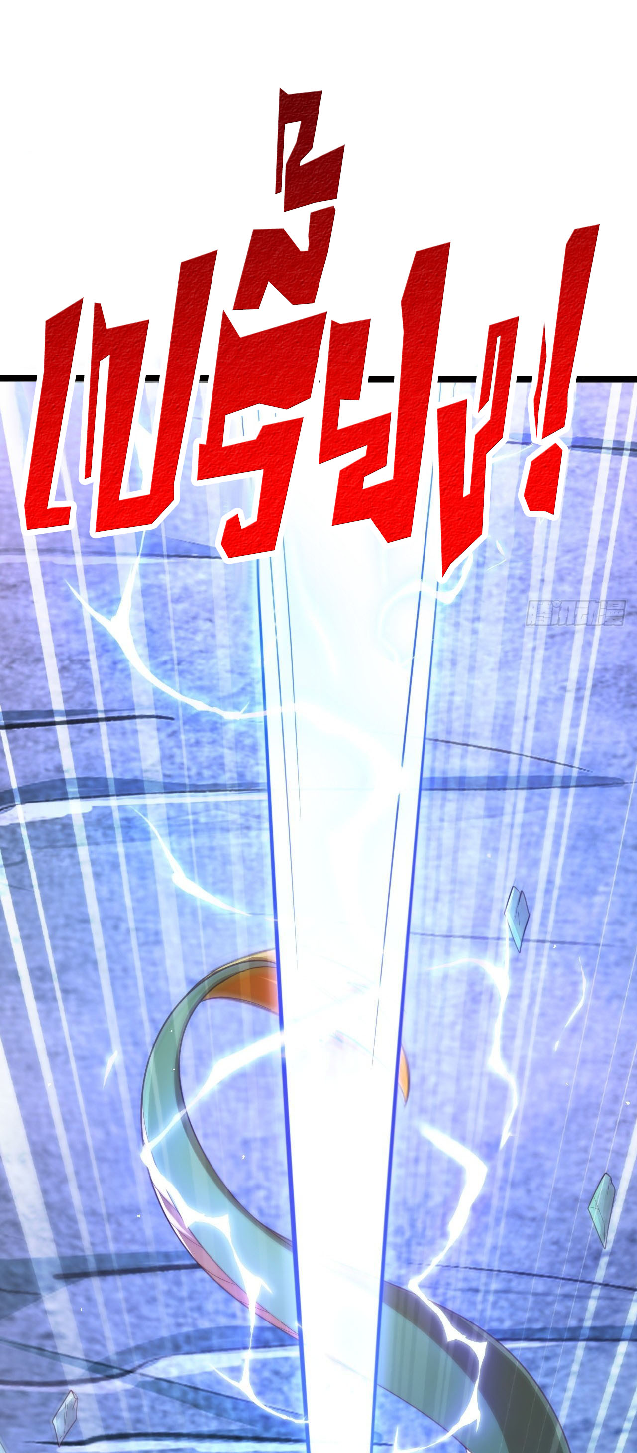 เริ่มต้นจากเกาะร้างเพื่อสังหารปีศาจและเทพเจ้า ตอนที่ 11 หน้า 21