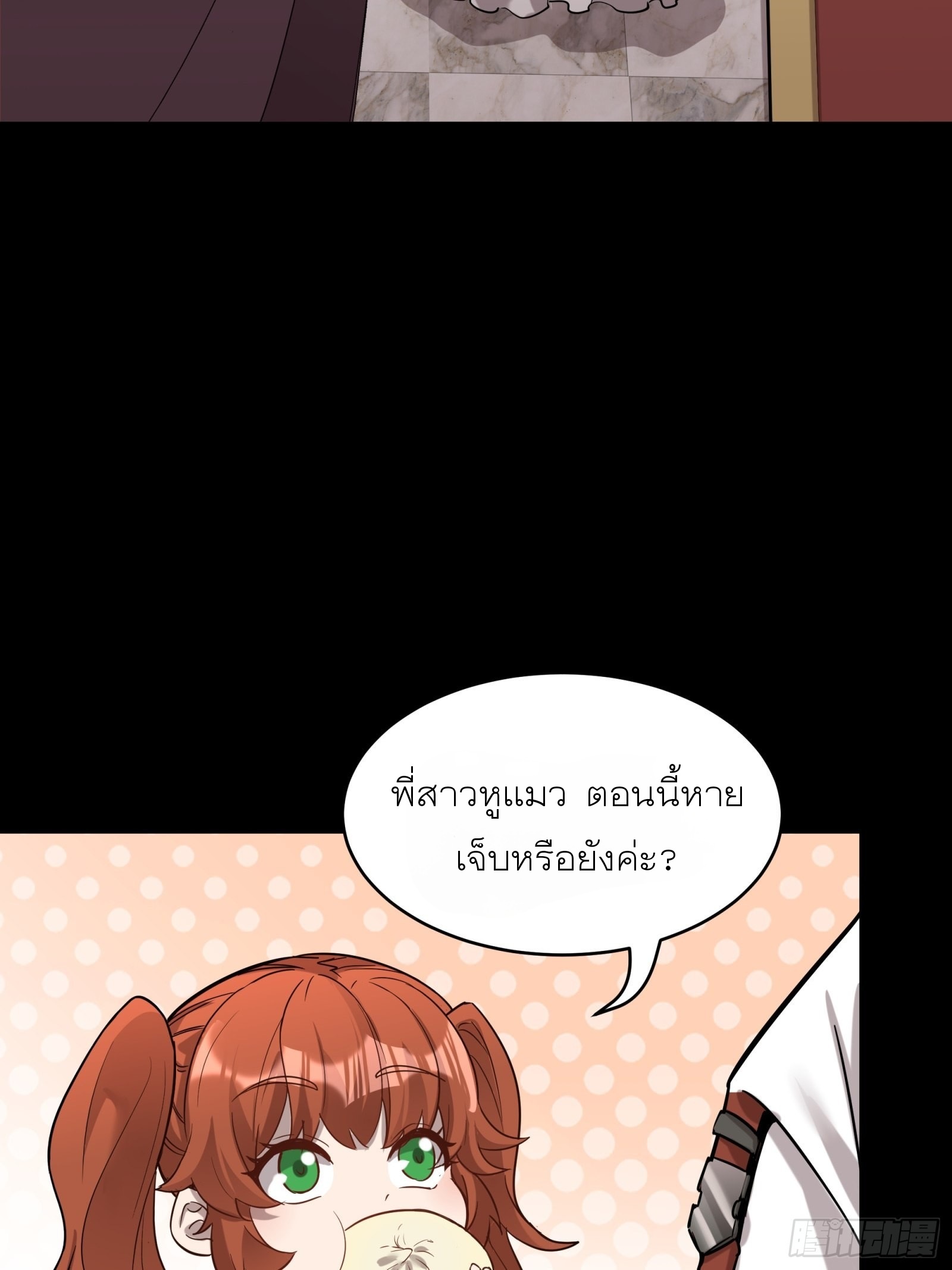 Legend of Star Genera ชนจีน ตอนที่ 69 หน้า 62