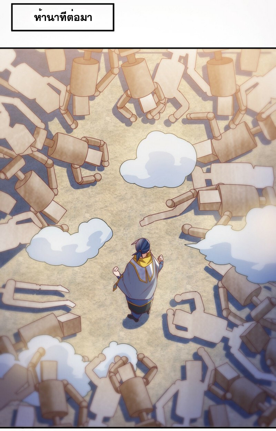 Wu ni ตอนที่ 271 หน้า 12