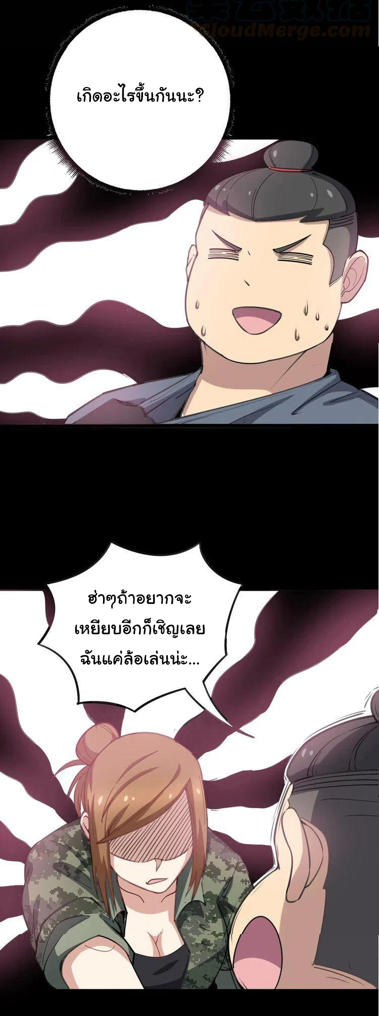 Bad Hand Witch Doctor สุดยอดพ่อมดหมอผี ตอนที่ 23 หน้า 28