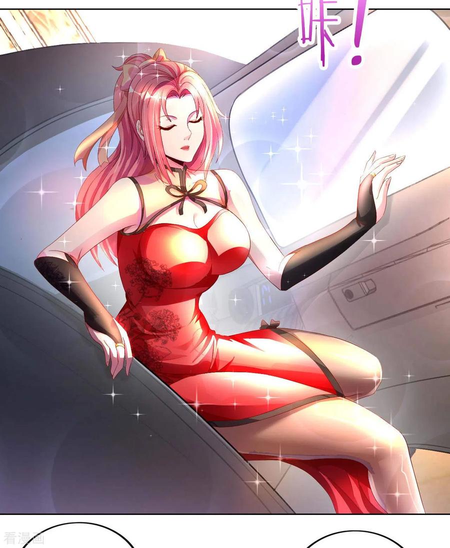 อาจารย์ของผม โคตรจะเทพ (My Master Is A God Of Cultivators) จบ ตอนที่ 11 หน้า 22