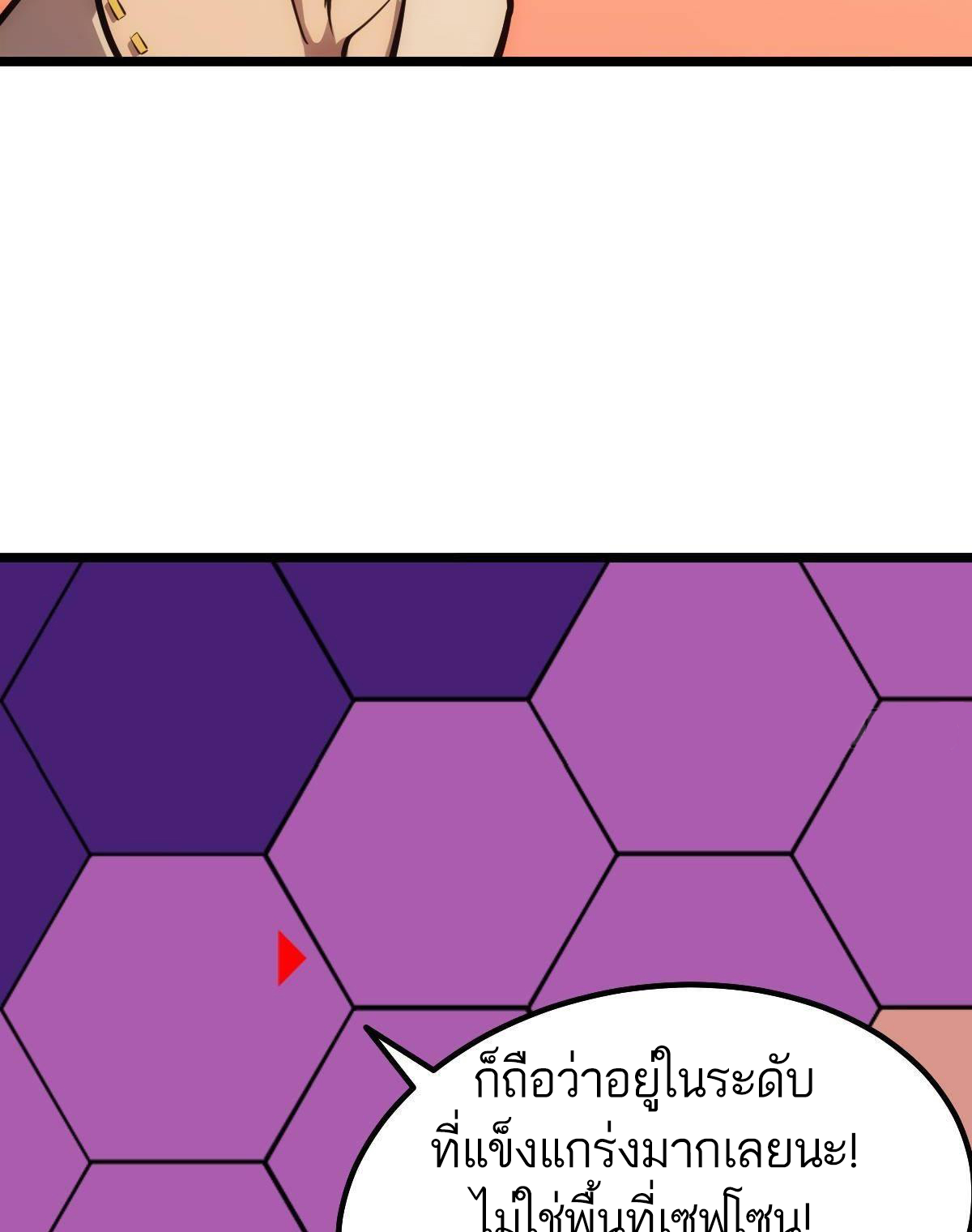 Extremely Evil Game ตอนที่ 12 หน้า 39
