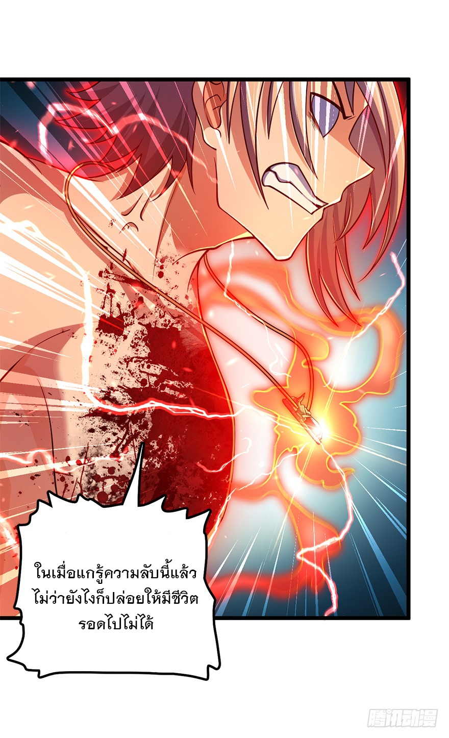 ชีวิตใหม่ของราชาจอมกวน ตอนที่ 36 หน้า 28