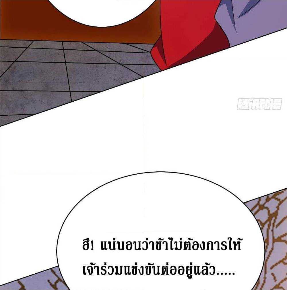 Dominate The Three Realms ตอนที่ 114 หน้า 18
