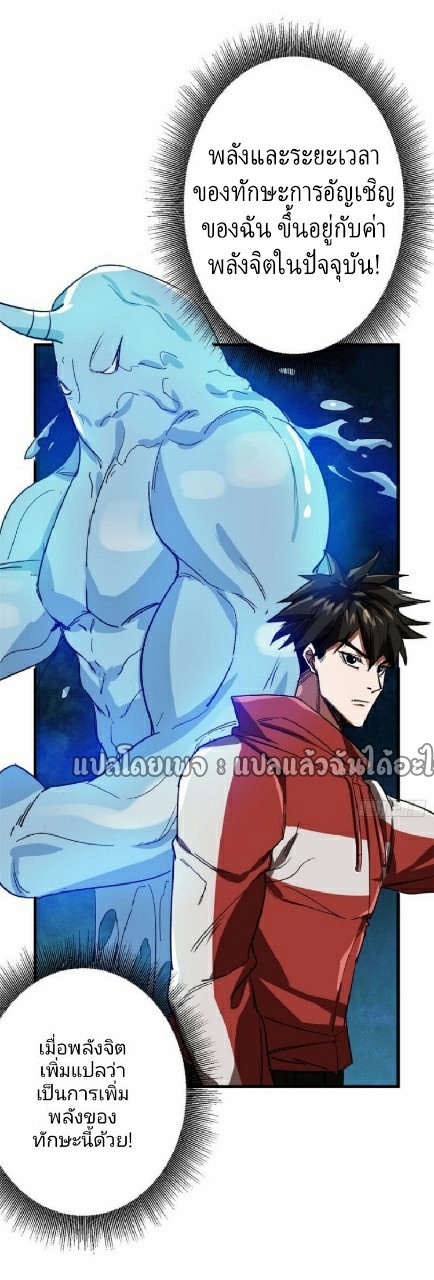 รูเล็ตเวิลด์ สุ่มไอเทมเอาชีวิตรอด ตอนที่ 67 หน้า 38