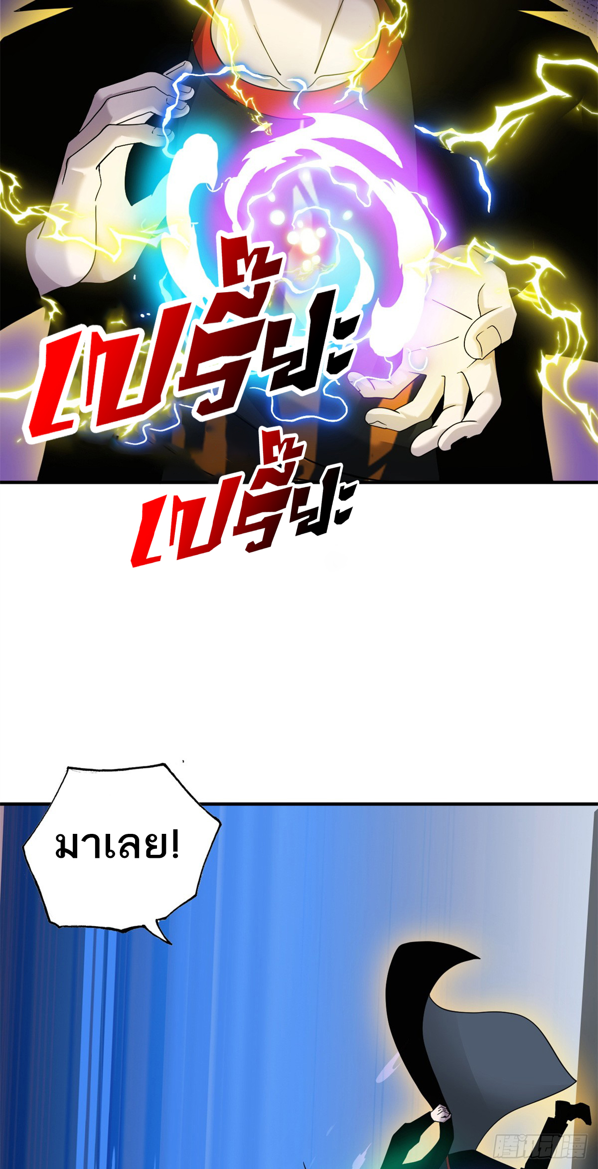 โคตรเทพร้านสัตว์อสูร ตอนที่ 119 หน้า 19