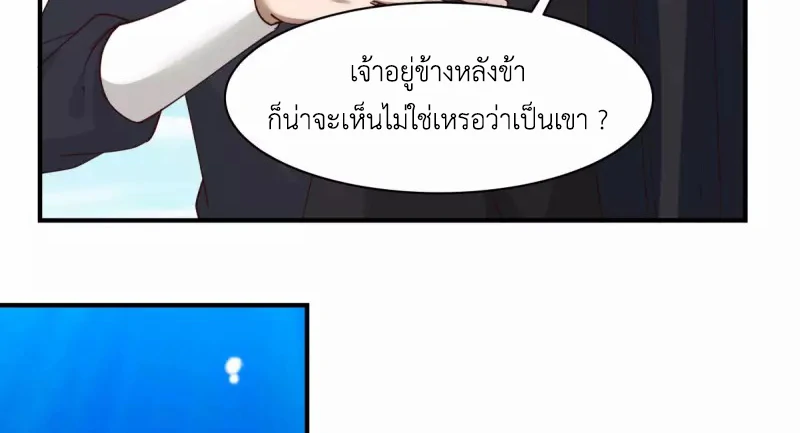 Chaos Alchemist (วิบัติการณ์เทพเซียนโอสถ) ตอนที่ 184 หน้า 15