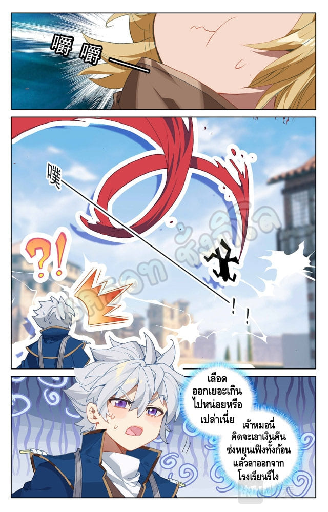 Absolute resonance ตอนที่ 37 หน้า 9