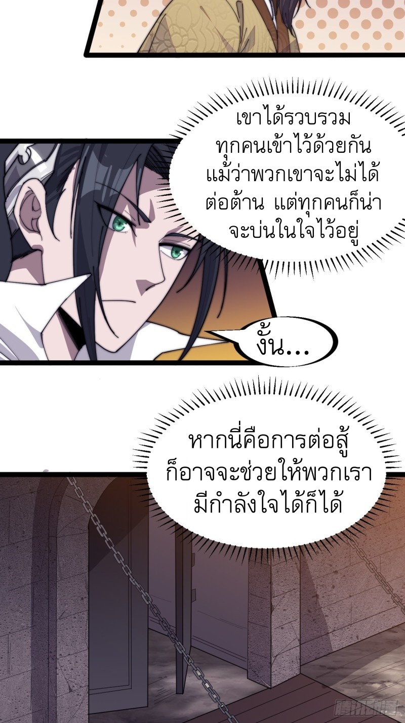 Starting a Mountain ตอนที่ 143 หน้า 17