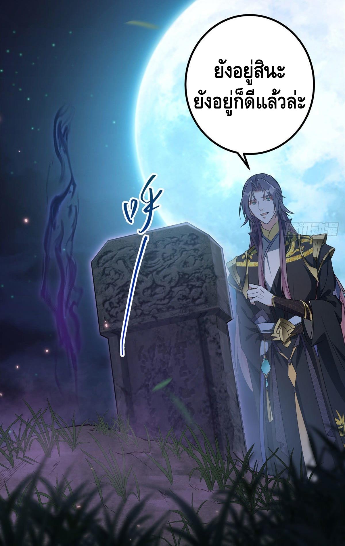 keep a low profile ตอนที่ 4 หน้า 11