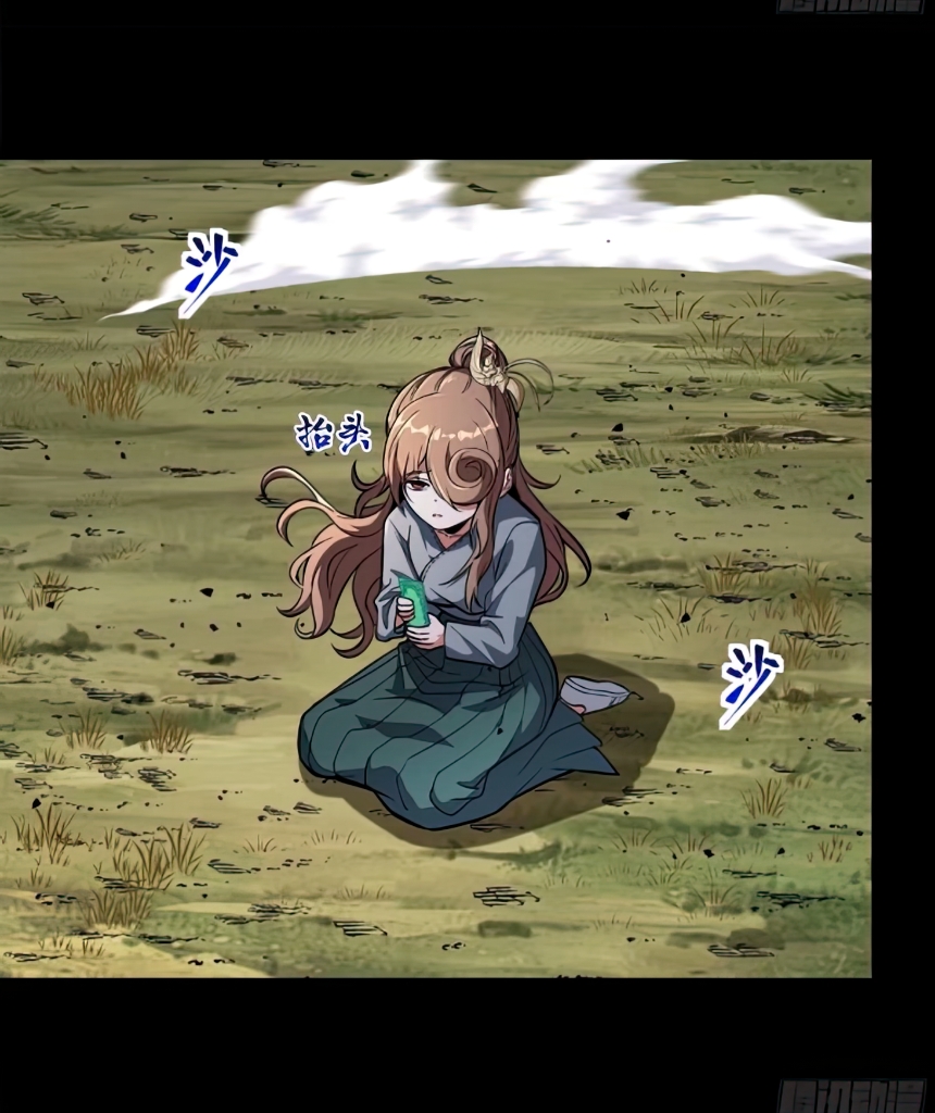 Legend of Star Genera ชนจีน ตอนที่ 135 หน้า 43