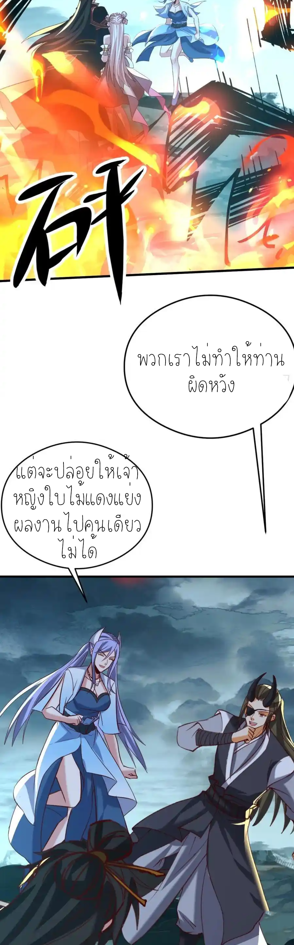 กลับมีพลังพระเจ้าสูงสุด ตอนที่ 69 หน้า 9