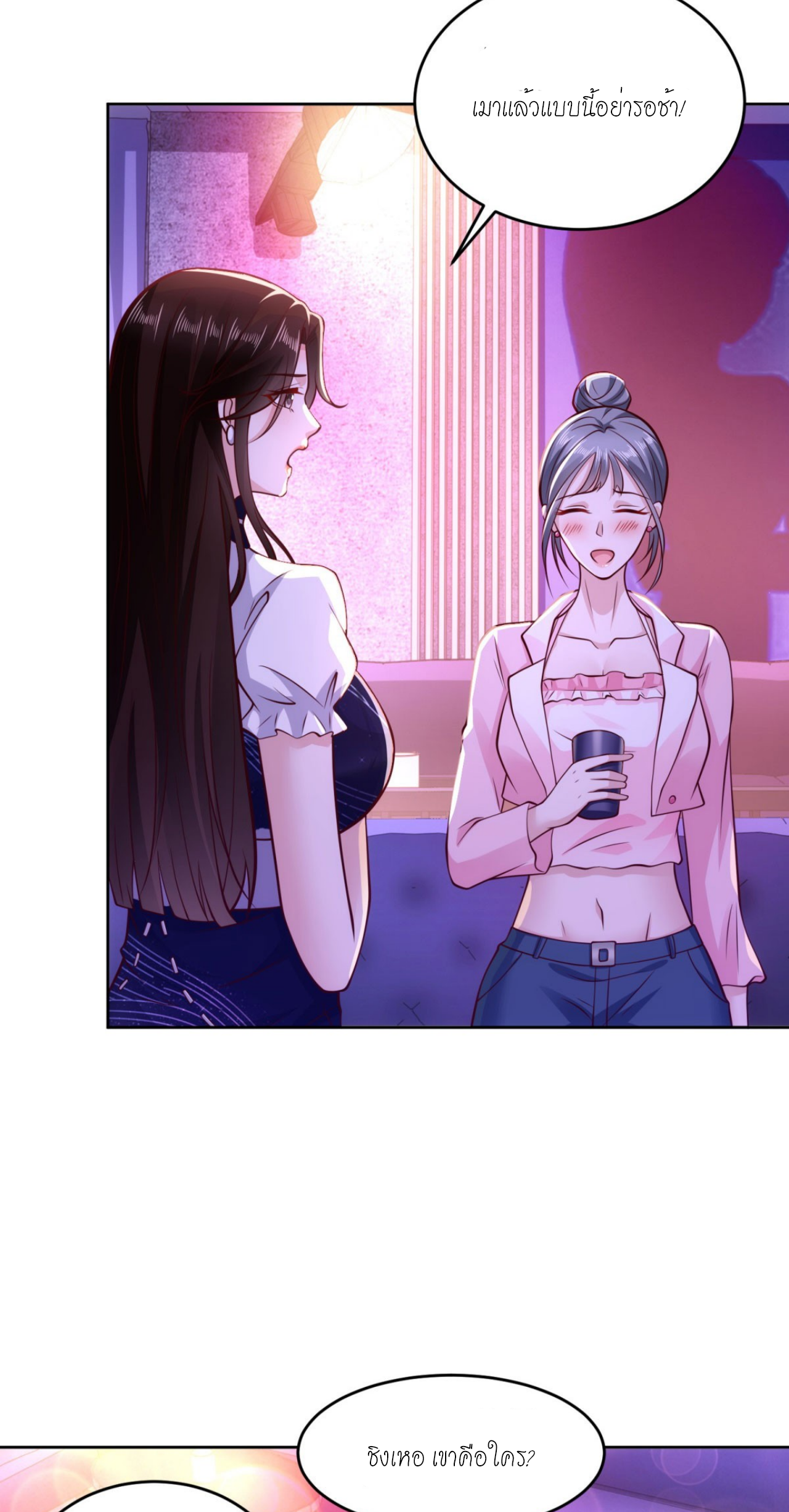 เทพเจ้าแห่งสงครามที่แข็งแกร่งที่สุดของเมือง ตอนที่ 32 หน้า 18